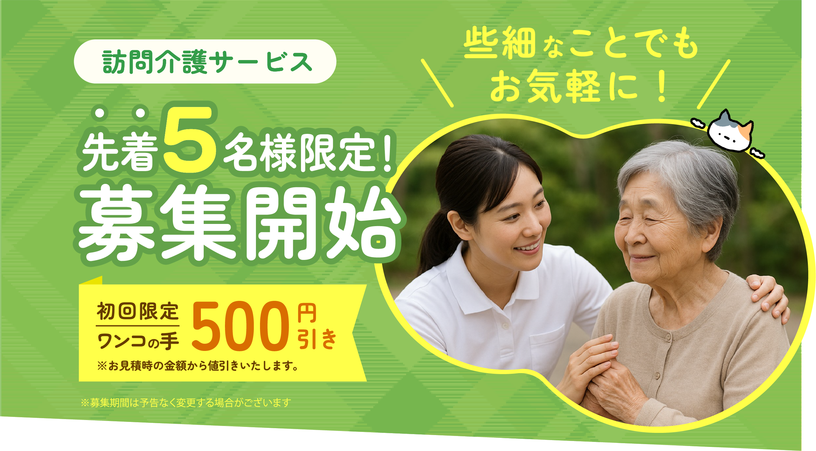 介護サービス
